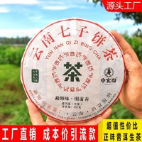 中宏印勐海普洱生茶 357克布朗山喬木茶 云南普洱茶廠貨大量直銷(xiāo)