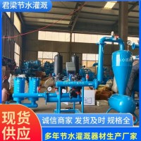 全自動(dòng)離心過(guò)濾器 農(nóng)業(yè)園林節(jié)水灌溉泥沙河水疊片式過(guò)濾設(shè)備