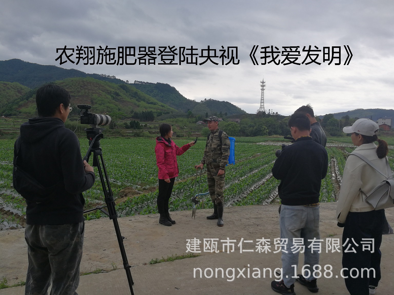農(nóng)翔施肥器登陸《我愛發(fā)明》1