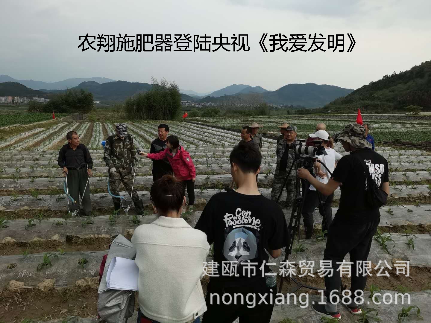 農(nóng)翔施肥器登陸《我愛發(fā)明》2