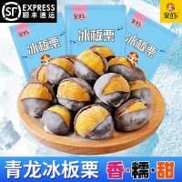 【順豐包郵】正宗青龍冰栗子速凍開口笑即食遷西冰板栗0添加零食