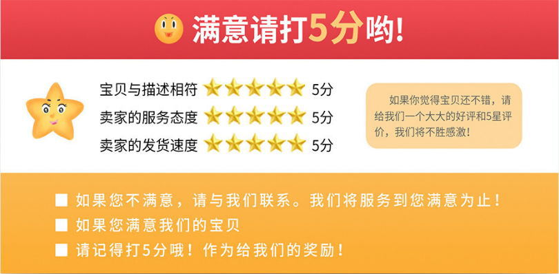五星好評(píng).jpg