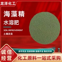 零售批發(fā)農(nóng)業(yè)有機(jī)水溶葉面肥用海藻精 蔬菜瓜果促進(jìn)生長海藻精
