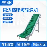 裙邊擋條傳送機(jī)爬坡輸送機(jī)升降提升機(jī)皮帶流水線裝卸貨小型升降機(jī)