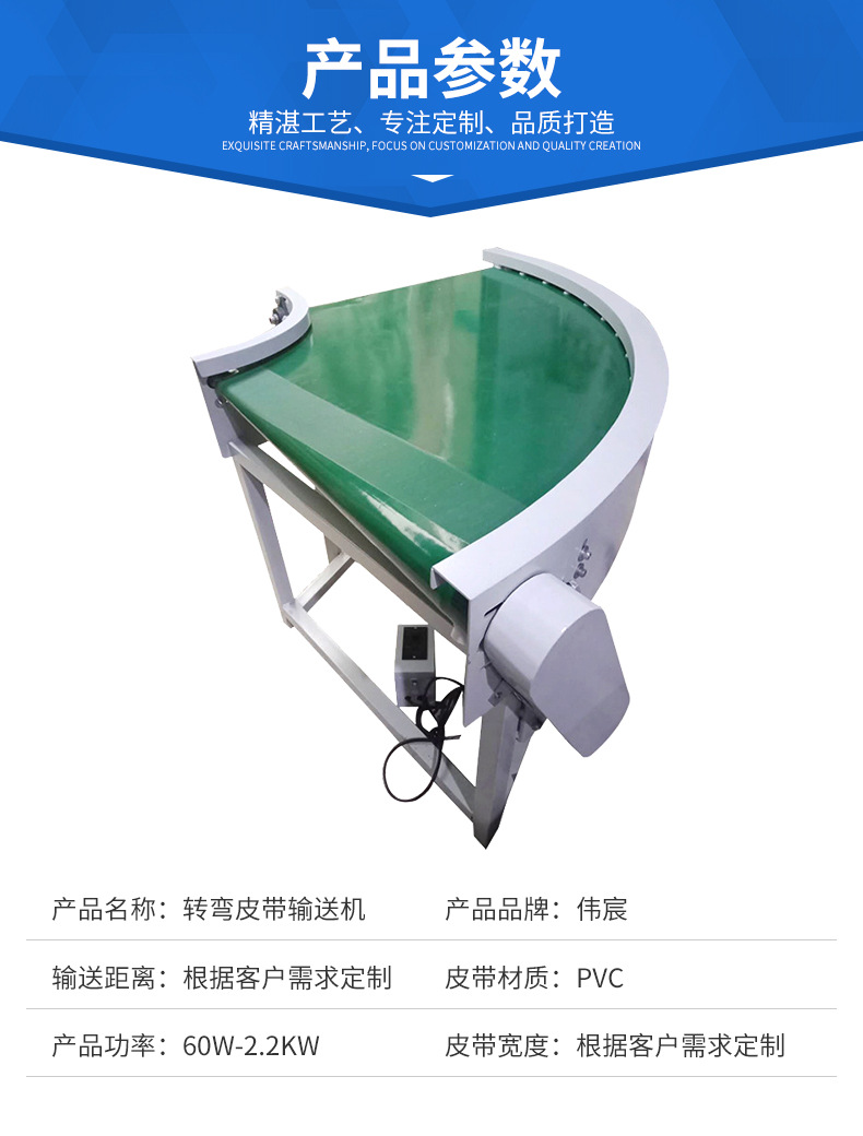 轉(zhuǎn)彎皮帶輸送機詳情_05.jpg