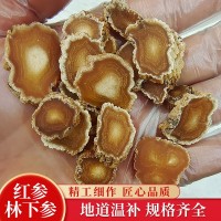 林下參紅參 長白山10年林下紅參整枝加工高年頭 可切片代發(fā)野山參