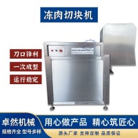 臺式鋸骨機(jī) 凍魚凍肉切塊機(jī) 排骨大骨頭切骨機(jī)