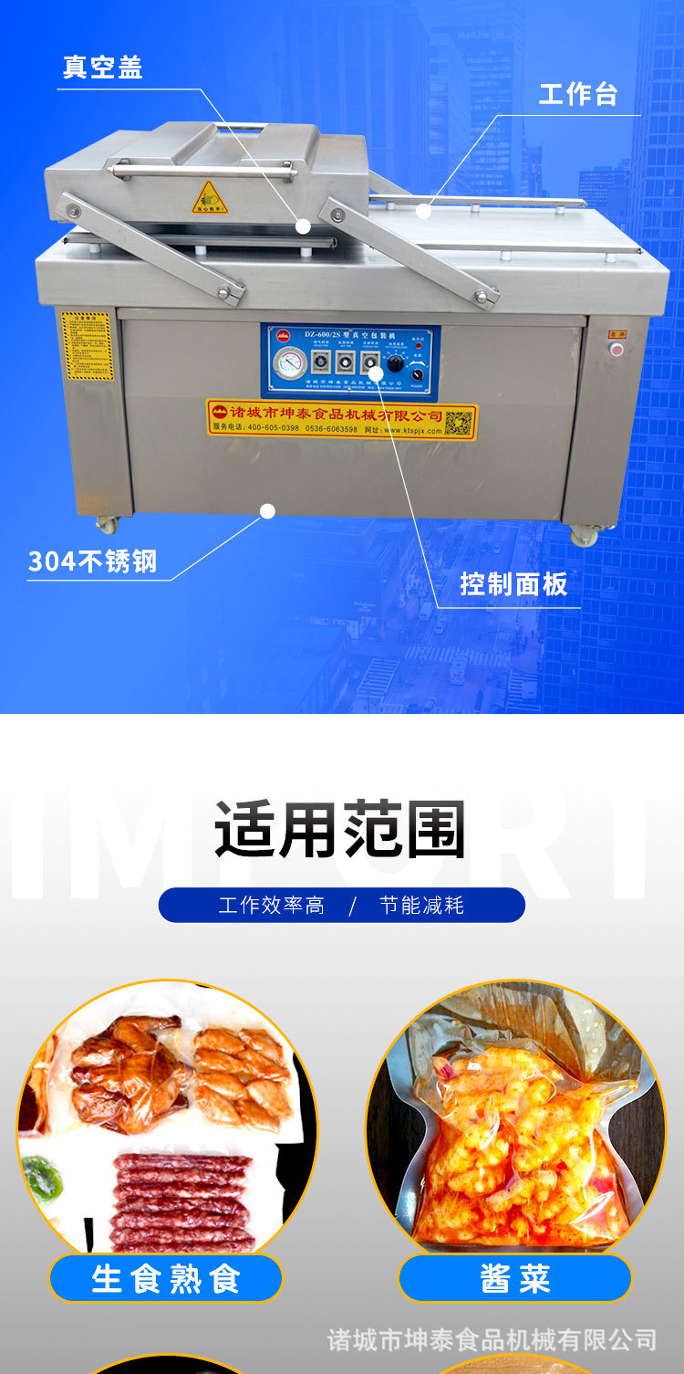 雙室真空包裝機_03.jpg