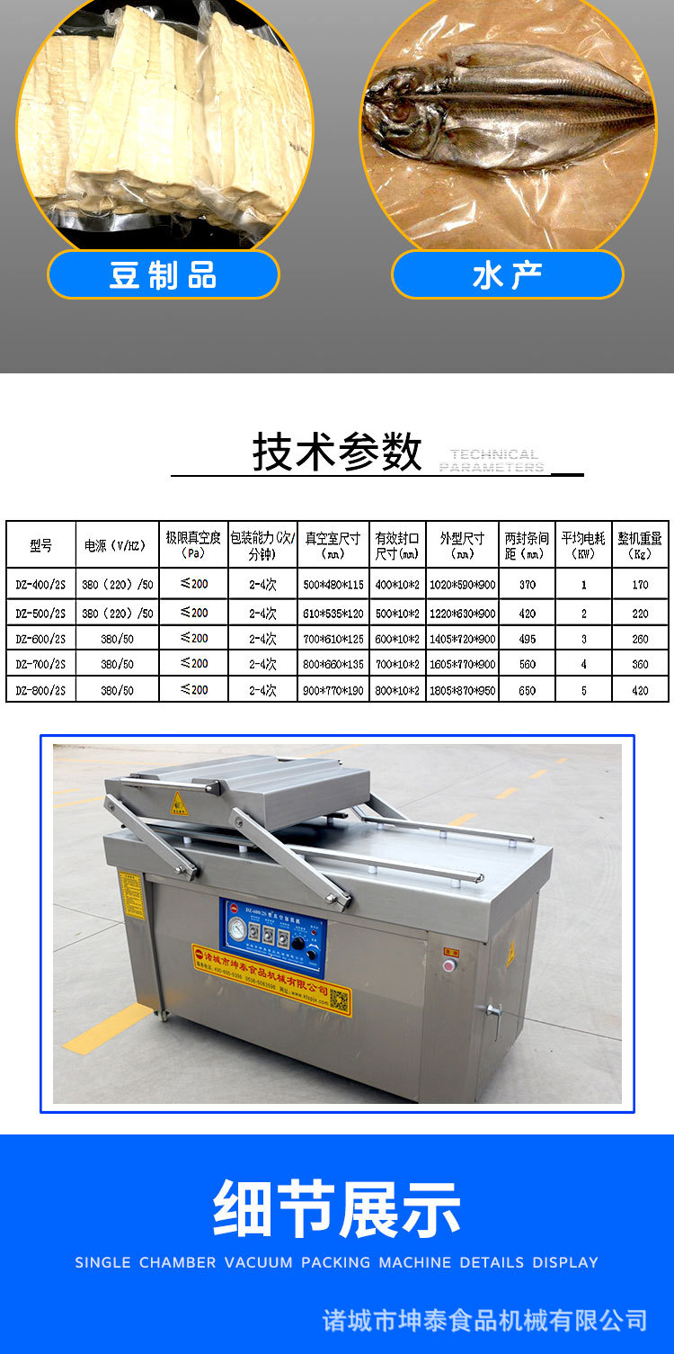雙室真空包裝機_04.jpg