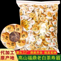 陳年高山福鼎大白茶壽眉茶葉棗香老白茶小茶餅干緊壓茶葉廠家批發(fā)