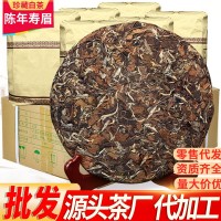 2012福建正宗老白茶陳年棗香型壽眉春茶餅高山批發(fā)白茶葉