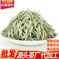 2023年新茶白茶特級(jí)白毫銀針正宗茶葉散茶毫香大份量批發(fā)廠家直銷