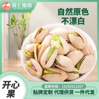 漠上蜜語開心果辦公室堅(jiān)果零食營養(yǎng)解饞網(wǎng)紅食品新貨孕婦量大價(jià)優(yōu)