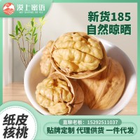 紙皮核桃原味生核桃已曬干新貨應(yīng)季薄皮185大果新貨阿克蘇干核桃
