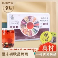 24味紅參阿膠女神茶升級款小罐紅參桂圓玫瑰養(yǎng)氣茶一件分 銷包郵