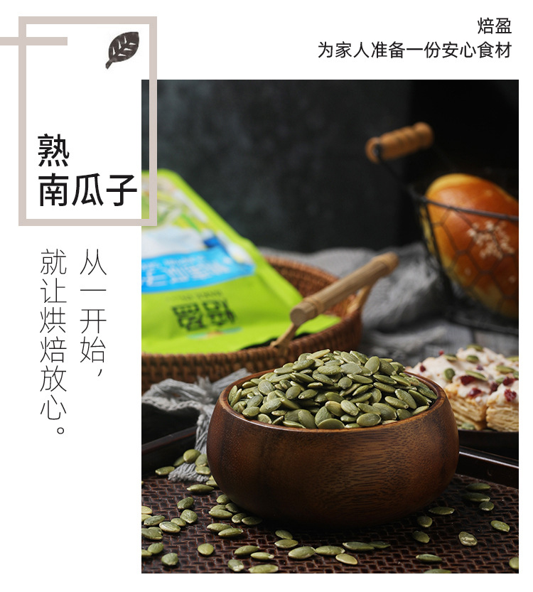 南瓜子綠確定_04