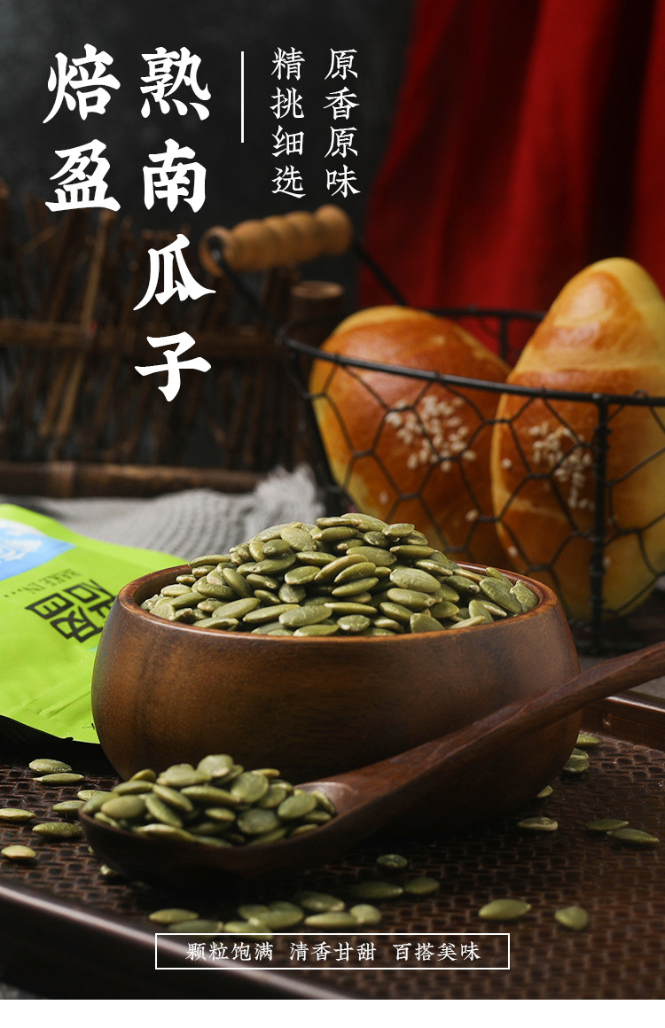 南瓜子綠確定_03