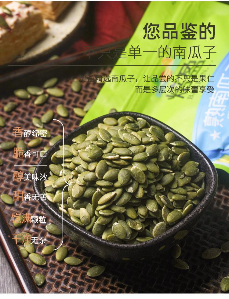 南瓜子綠確定_06