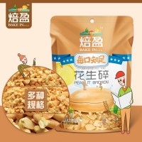 焙盈花生碎牛軋?zhí)茄┗ㄋ峙l(fā)花生碎烘焙原料熟花生碎100g