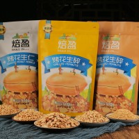 烘焙花生碎 熟500g 廠家原味熟花生瓣半粒脫皮熟 烤熟