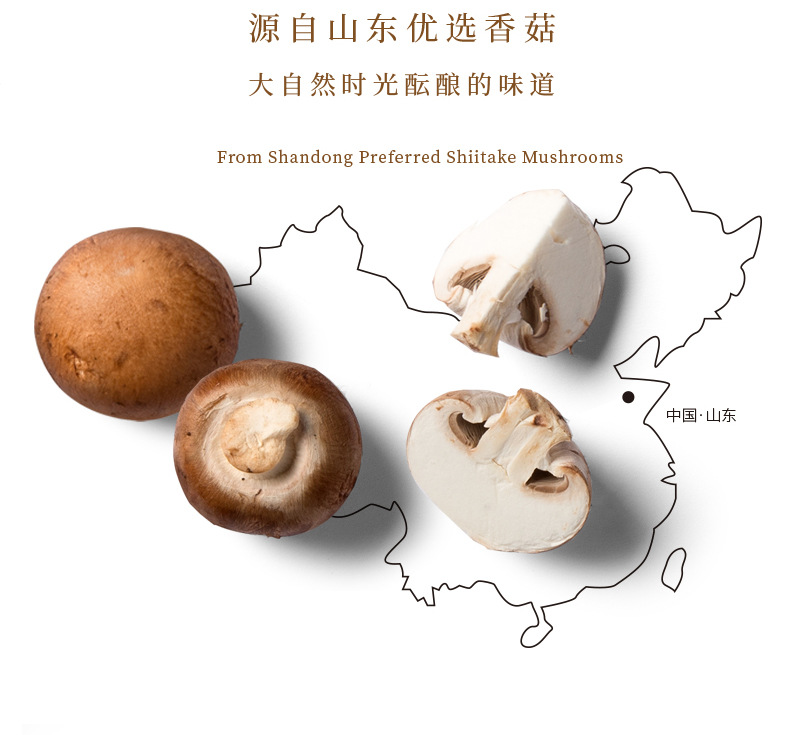 香菇脆_02.jpg
