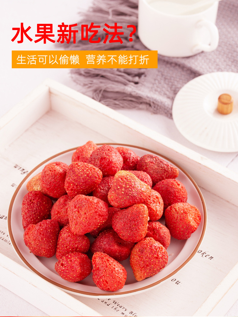 草莓脆脆片詳情頁_04