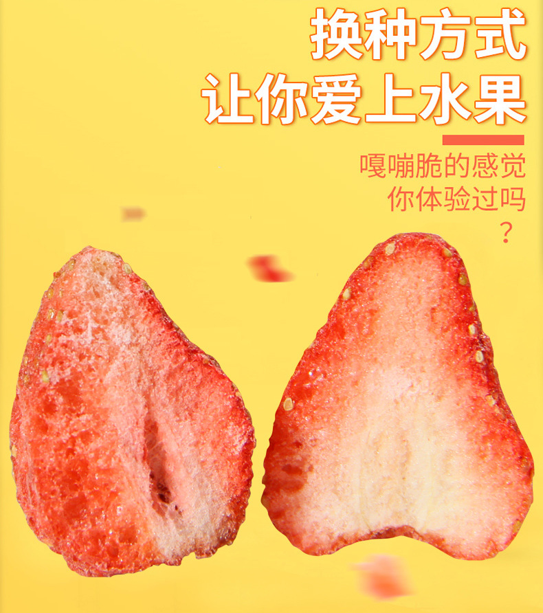 草莓脆脆片詳情頁_06