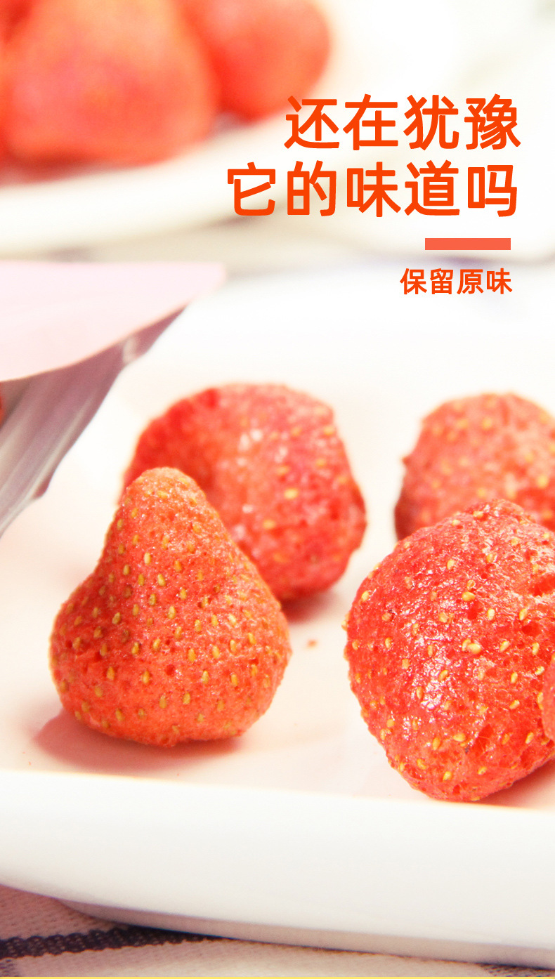 草莓脆脆片詳情頁_05