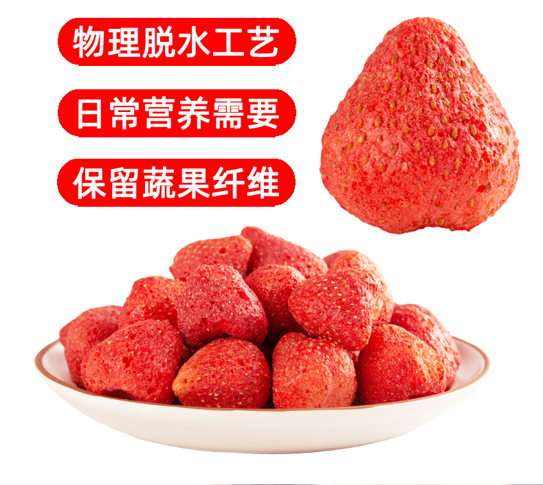 草莓脆脆片詳情頁_03