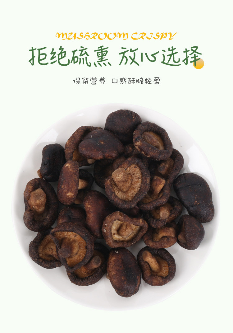 香菇脆詳情頁_05.jpg
