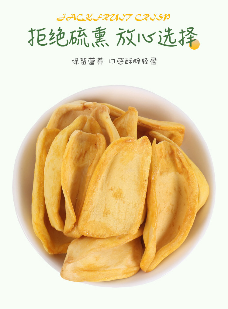 菠蘿蜜脆詳情頁_05.jpg