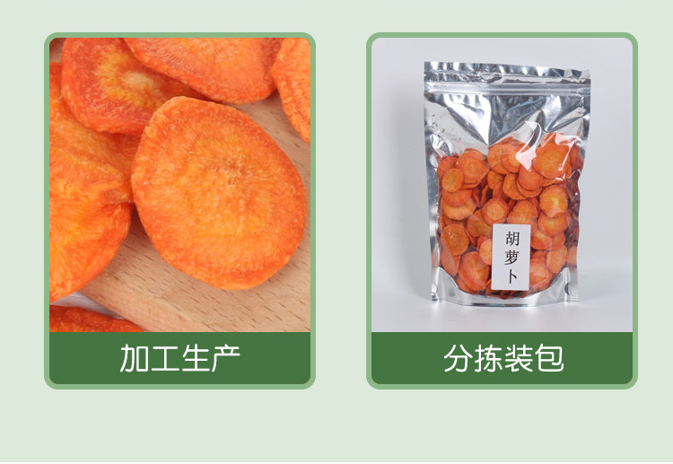 胡蘿卜脆詳情頁(yè)1_04.jpg