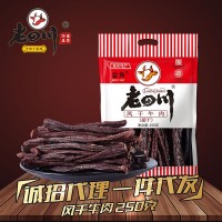 金角老四川風(fēng)干牛肉250g手撕五香味牛肉干大袋裝休閑零食重慶特產(chǎn)