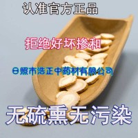 長白藏蘅衡參藏參山人參大片批發(fā)