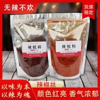 辣椒粉麻辣燒烤辣椒碎微辣中辣烤肉燒烤粉干碟袋裝油潑辣子辣椒面