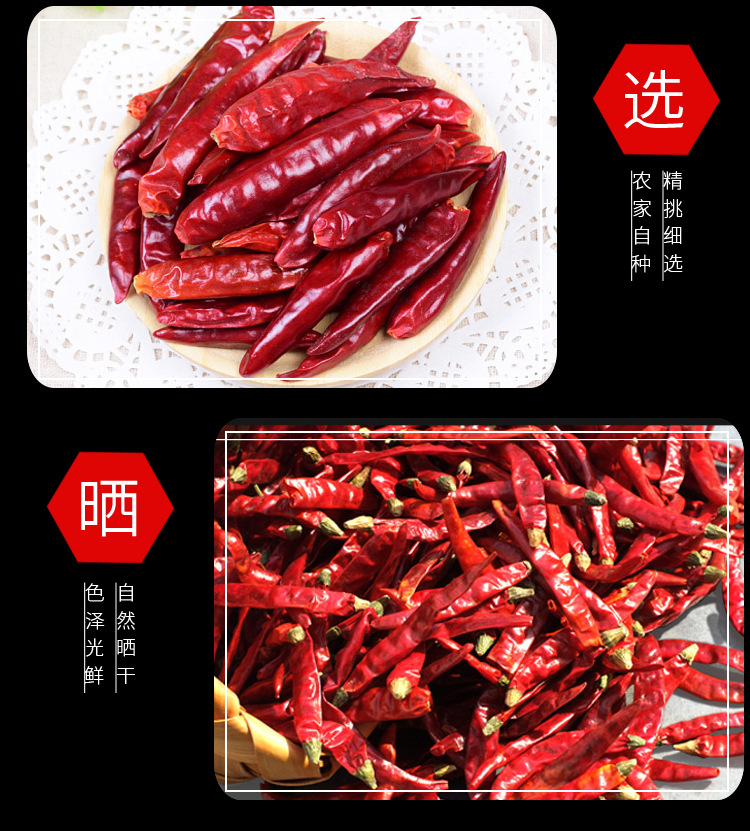 河南新一代-辣椒詳情頁_05