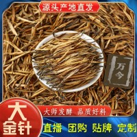 鳳慶滇紅 大金針紅茶 嫩芽金針 金黃油潤(rùn) 絨毛滿(mǎn)批 品質(zhì)清晰可見(jiàn)