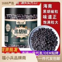 福小兵黑胡椒粒罐裝瓶裝家用牛排西餐調(diào)味料海南黑胡椒特產(chǎn)