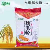 滿山雪糯米粉湯25kg 油炸食品麻團(tuán)糯米粉 五谷雜糧熟糯米粉批發(fā)