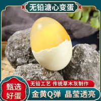 松花蛋四川黃心皮蛋傳統(tǒng)草木灰松花皮蛋變蛋手工裹制灰包蛋