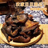 【不外加糖】零脂肪帶皮貝貝南瓜干農(nóng)家自制零食無添加軟糯食品