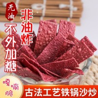 原味無油無添加蔗糖沙炒紫薯干脆紫薯片農(nóng)家自制炒紫薯條零食批發(fā)