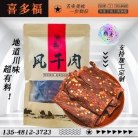 風(fēng)干鴨肉干手撕鴨胸肉干人吃四川特產(chǎn)麻辣解饞肉脯網(wǎng)紅休閑零食品