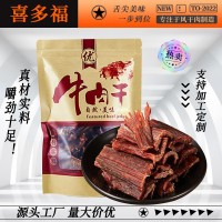 牛肉干內(nèi)蒙古風(fēng)干牛肉零食批發(fā)展會(huì)景區(qū)擺攤手撕肉干小吃休閑食品