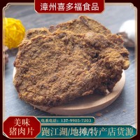 豬肉片批發(fā)廠家散裝手撕豬肉脯食品展會(huì)景區(qū)特產(chǎn)風(fēng)干牛肉干零食
