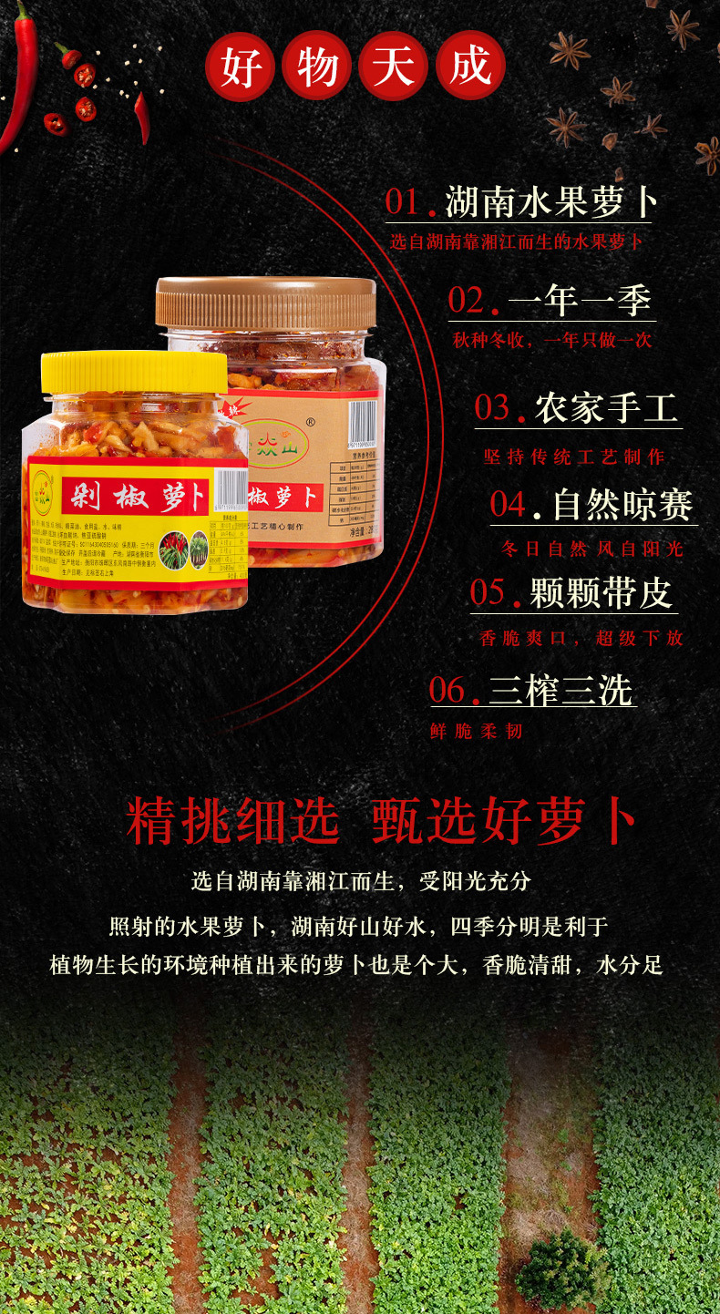 剁椒蘿卜_02.jpg