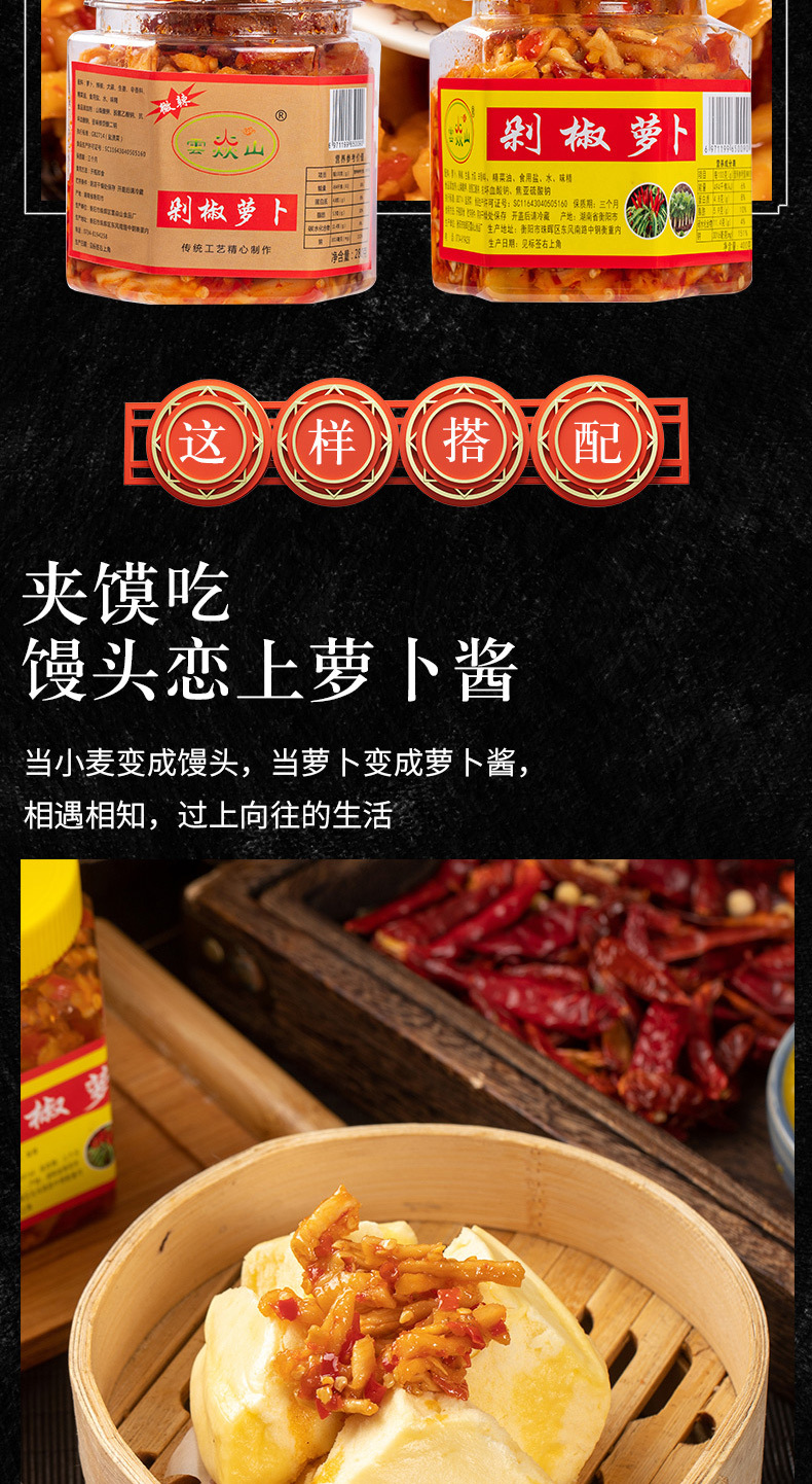 剁椒蘿卜_05.jpg