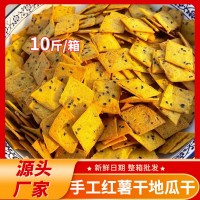 紅薯干香脆紅薯片無添加農(nóng)家網(wǎng)紅番薯干地瓜干脆片老式零食小吃