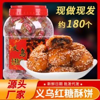 義烏紅糖酥餅梅干菜肉小酥餅梅菜扣肉餅燒餅手工浙江金華特產(chǎn)零食