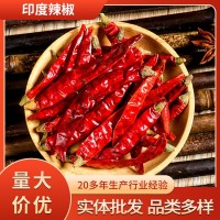 廠家批發(fā)印度椒特辣干辣椒印度辣椒500g現(xiàn)貨供應(yīng)火鍋原材料調(diào)味品